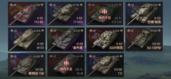 坦克世界X坦克2 金币坦克12 坦克22 债券6978 金币3250 银币18109867