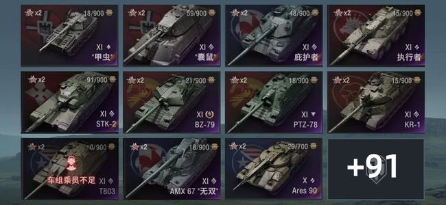 坦克世界XI坦克10 X坦克36 金币坦克41 坦克102 债券4125 金币1392 银币709056