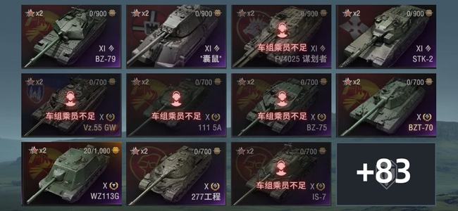 坦克世界XI坦克4 X坦克22 金币坦克63 坦克94 债券47289 金币54462 银币25018991