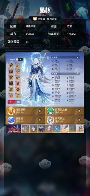 晶核【驭星战力158801】 没时间玩了