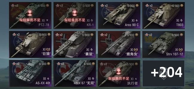 坦克世界XI坦克12 X坦克87 金币坦克134 坦克215 债券25991 金币650