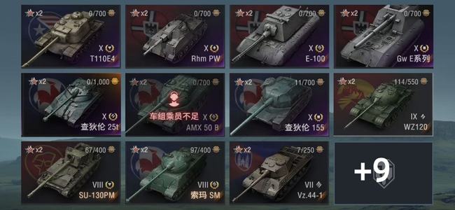 坦克世界X坦克10 金币坦克11 坦克20 债券3042 金币4255 银币194106