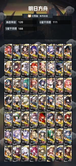 明日方舟【120级】 希尔异格凯尔希火陈凛冬