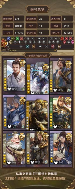 三国杀【大将军,V10】四巨头势周瑜大将军12万元多盒