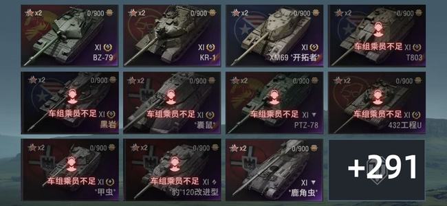 坦克世界XI坦克18 X坦克90 金币坦克155 坦克302 债券55079 金币47626