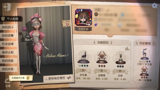 第五人格【4级】 盲女音波，古老账号，绝版蓝皮