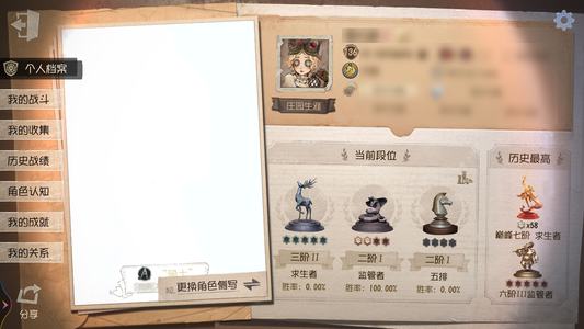 第五人格【136级】蚀日红骑士3.7w薯skull