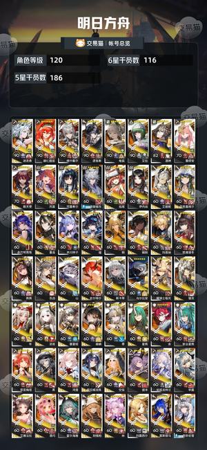 明日方舟【120级】 极品六幻神维什戴尔能天使特典皮