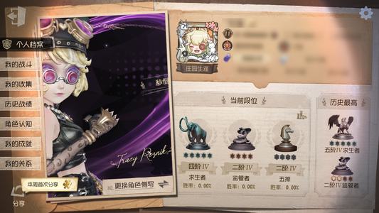 第五人格【11级】 第五人格账号  不想玩了出了