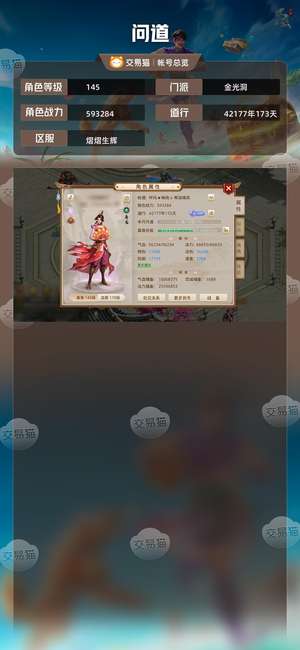 问道【145级金光洞】 没钱叼鱼了