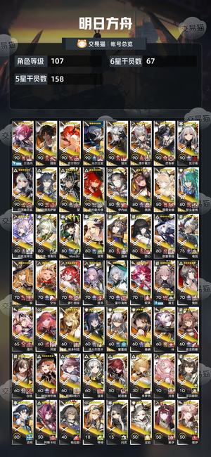明日方舟【107级】 满潜维神67六星急出可刀！