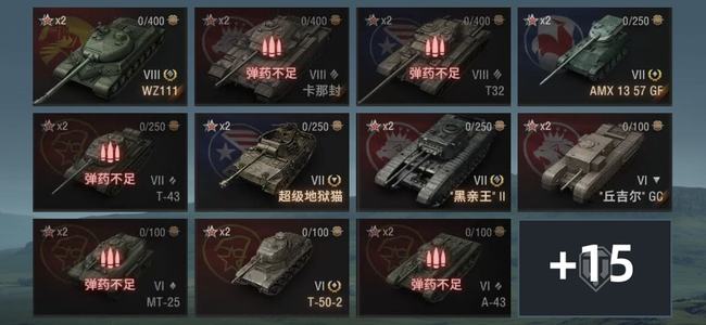 坦克世界金币坦克10 坦克26 债券3019 金币10324 银币17452749