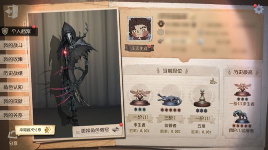 第五人格【4级】 九千薯三千灵感，杰克纯一金两紫