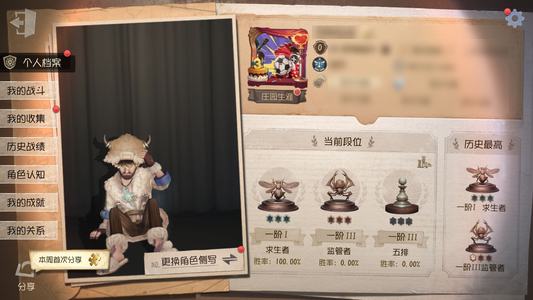 第五人格【0级】 流萤前锋金挂2金12紫一万五线