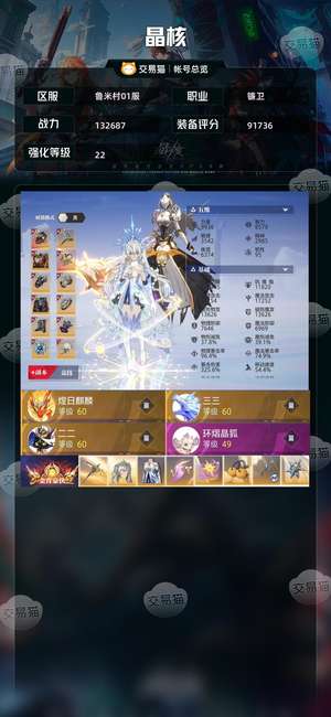 晶核【镰卫战力132687】 转战赛季服，正式服低价甩了