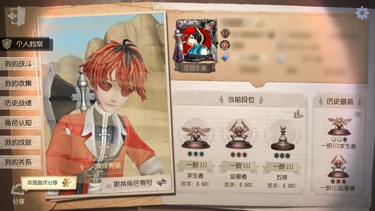 第五人格【11级】 第五人格账号急出