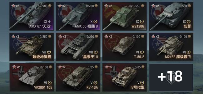 坦克世界XI坦克1 X坦克4 金币坦克12 坦克29 债券471 金币2295 银币6752402