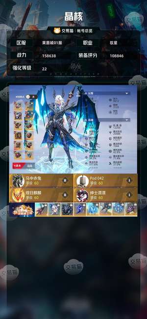 晶核【驭星战力158638】各种细节自己看