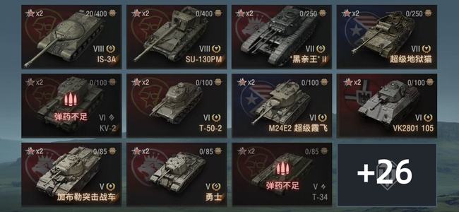 坦克世界金币坦克19 坦克37 债券5095 银币3268549