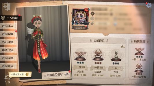 第五人格【4级】 浴火绯花带束缚之心，绝版折柳