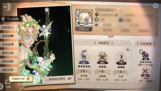 第五人格【13级】第五人格号华为渠道服