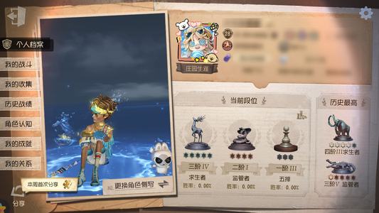 第五人格【28级】 巴萨丽莎 小羽