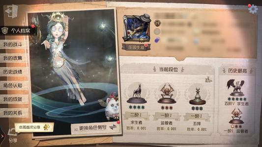 第五人格【19级】11111