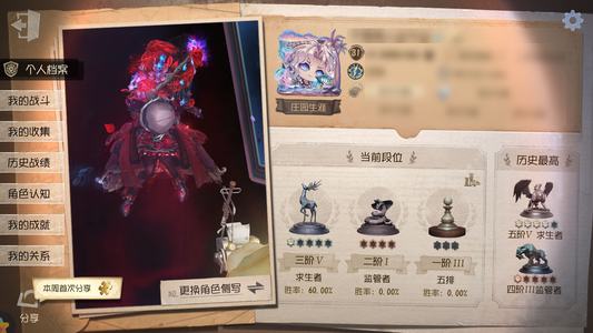 第五人格【31级】 石榴蝶8金36紫转移号