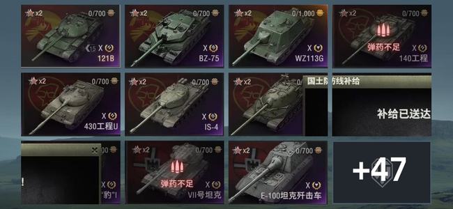 坦克世界X坦克25 金币坦克26 坦克58 债券10469 银币17096058
