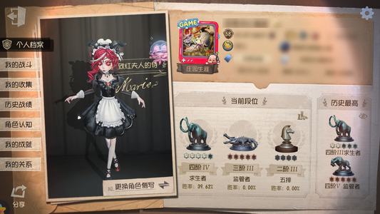 第五人格【58级】 小女孩拉拉大情