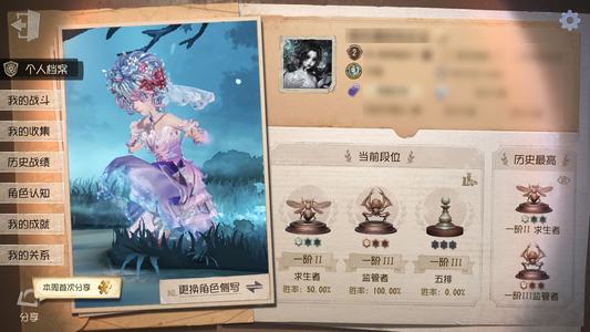 第五人格【2级】 裸园丁二限无丑