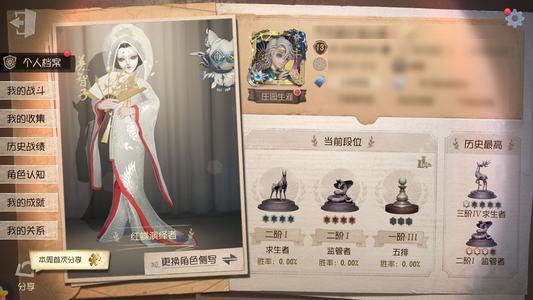 第五人格【13级】 前锋限定金富江