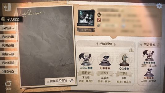 第五人格【43级】第五人格哔哩哔哩服