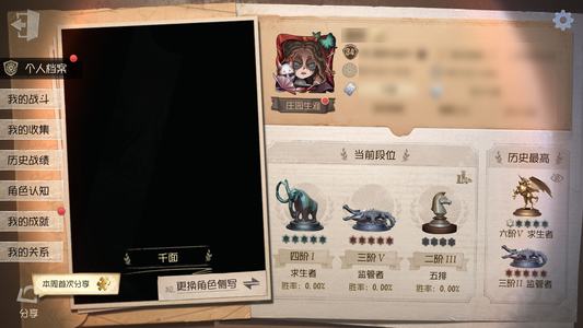第五人格【34级】 第五人格安卓号