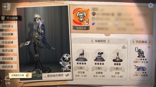 第五人格【27级】黑白熊惊鸿巴萨等多联动