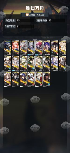 明日方舟【73级】 卖身能有几多愁