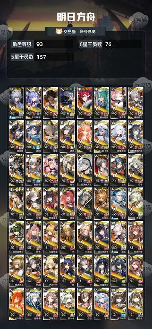 明日方舟【93级】 极品三幻神维什戴尔深海队母鸡卡