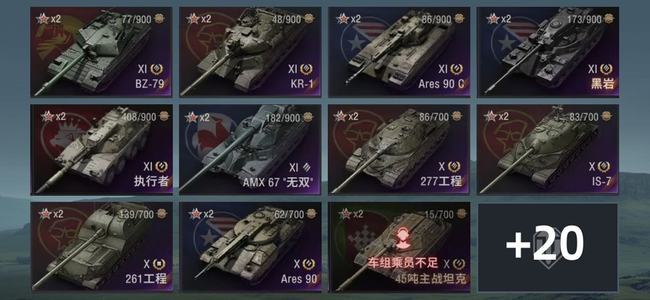 坦克世界XI坦克6 X坦克15 金币坦克18 坦克31 债券17855 金币1884 银币62215698