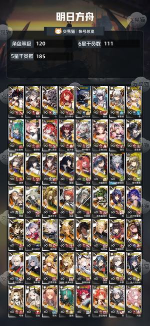 明日方舟【120级】 死绑死绑死绑基本全限定