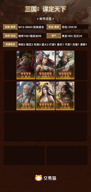 三国：谋定天下【武侯遗志】 三无凤凰水龙斩极一