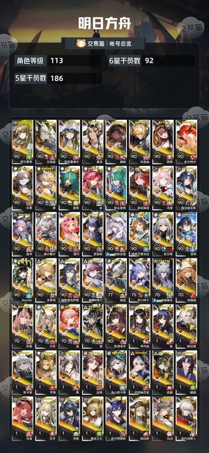 明日方舟【113级】 近期超大杯全齐 24限定 活绑