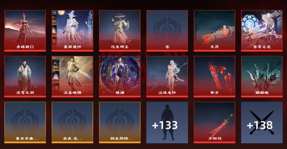 永劫无间（PC）21红 811金 三排蚀月3 幻丝634006 通行证32级 自用一手诚信出