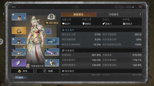 明日之后【30级庄园】九火肉武士有飞机可小刀