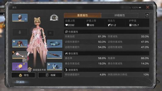 明日之后【14级庄园】 半新区卡级二代狙二代重炮配方