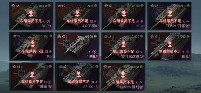 坦克世界XI坦克11 X坦克97 金币坦克176 坦克257 债券860 金币4675 银币6468995