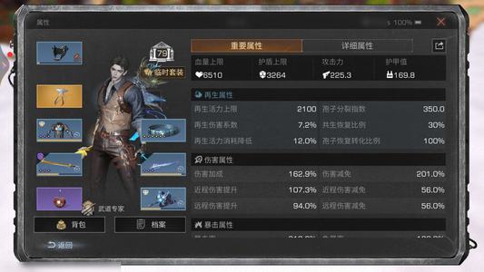 明日之后【79级庄园】225攻四金刀，枪皮多