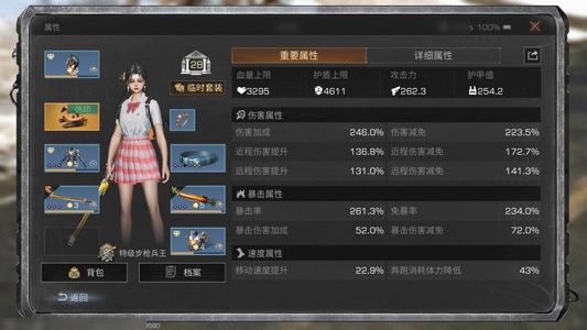 明日之后【28级庄园】5飞机，配方齐全钻石配置可小刀