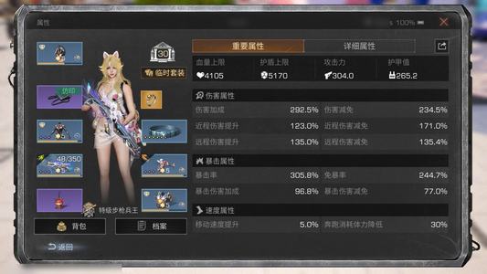 明日之后【30级庄园】6.5w魅力值6典藏打本可自理