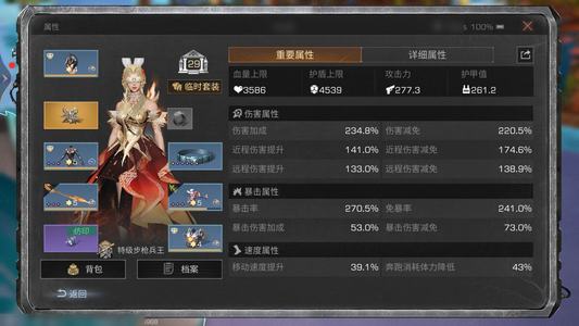 明日之后【29级庄园】时装载具号