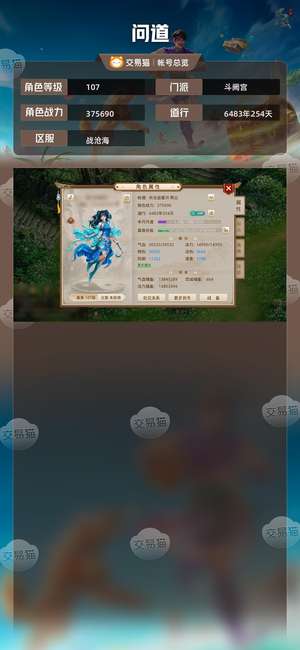 问道【107级斗阙宫】玩累了，不想坚持了还有半年年卡